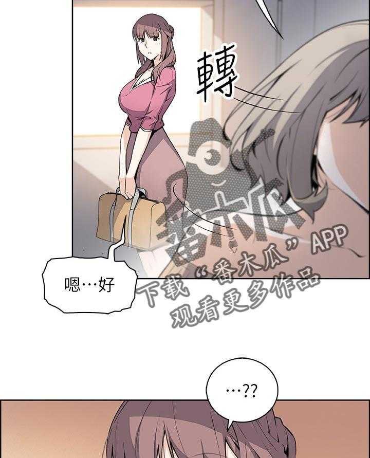 《错误背叛》漫画最新章节第37话 37_好事情免费下拉式在线观看章节第【32】张图片