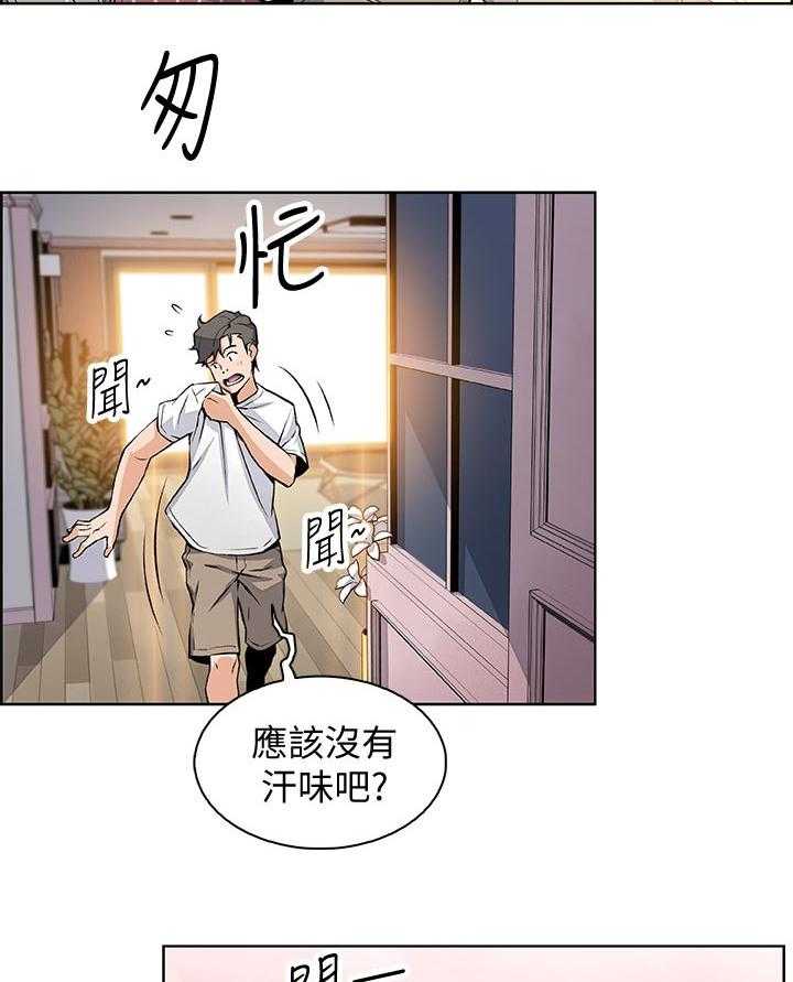 《错误背叛》漫画最新章节第37话 37_好事情免费下拉式在线观看章节第【27】张图片