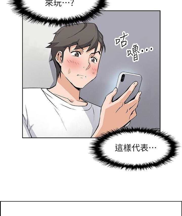 《错误背叛》漫画最新章节第37话 37_好事情免费下拉式在线观看章节第【15】张图片