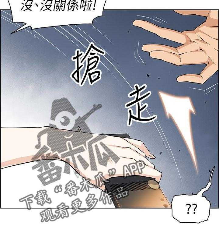 《错误背叛》漫画最新章节第36话 36_休息的借口免费下拉式在线观看章节第【17】张图片