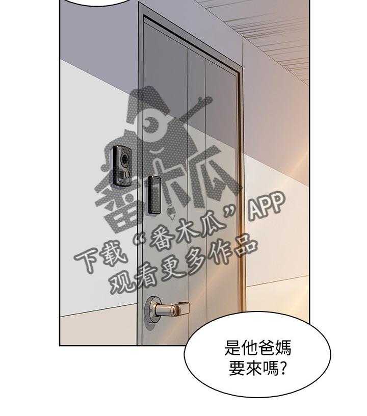 《错误背叛》漫画最新章节第36话 36_休息的借口免费下拉式在线观看章节第【1】张图片