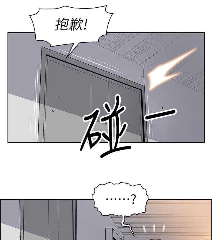 《错误背叛》漫画最新章节第36话 36_休息的借口免费下拉式在线观看章节第【3】张图片