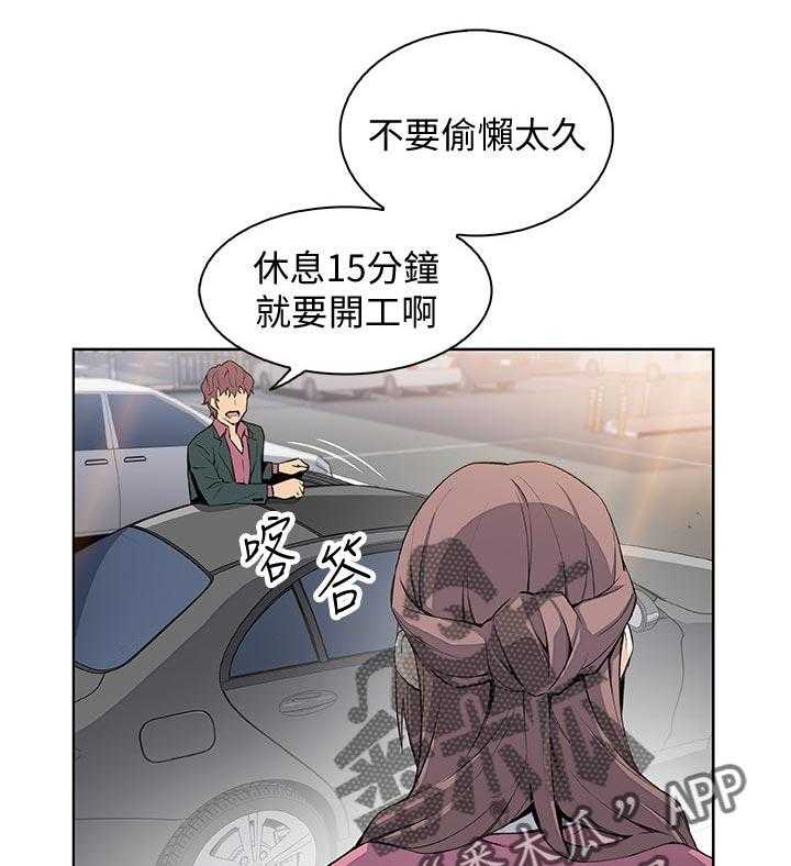 《错误背叛》漫画最新章节第36话 36_休息的借口免费下拉式在线观看章节第【12】张图片