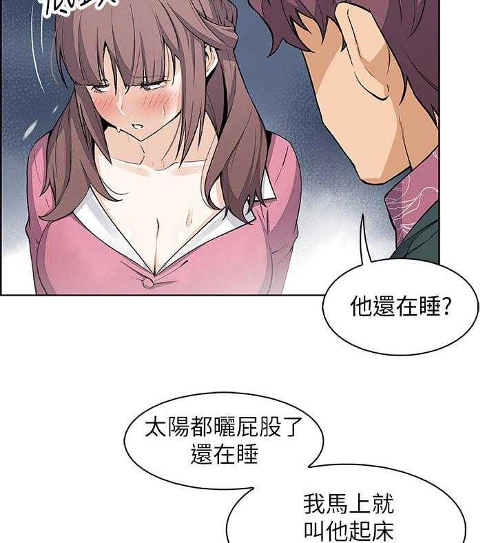 《错误背叛》漫画最新章节第36话 36_休息的借口免费下拉式在线观看章节第【19】张图片