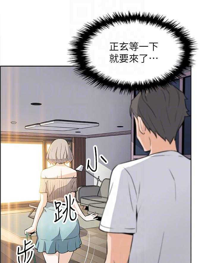 《错误背叛》漫画最新章节第36话 36_休息的借口免费下拉式在线观看章节第【36】张图片