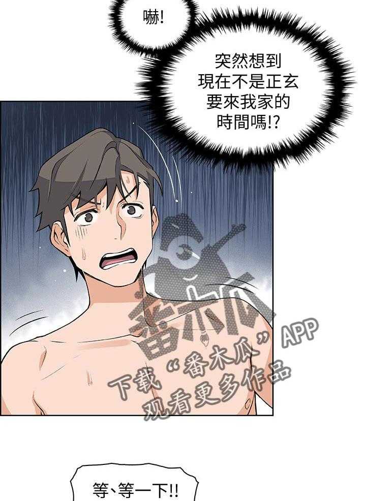 《错误背叛》漫画最新章节第36话 36_休息的借口免费下拉式在线观看章节第【7】张图片