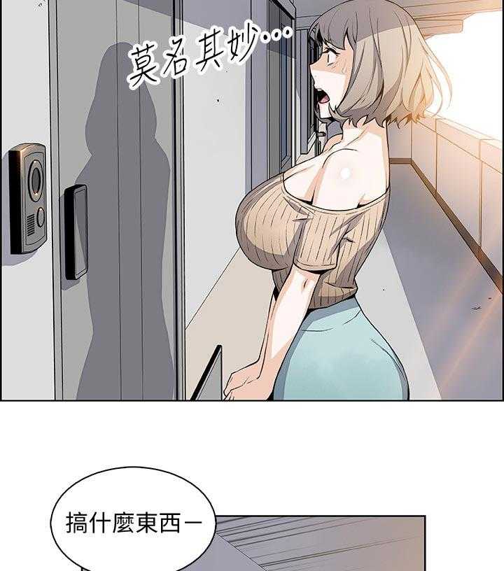 《错误背叛》漫画最新章节第36话 36_休息的借口免费下拉式在线观看章节第【2】张图片