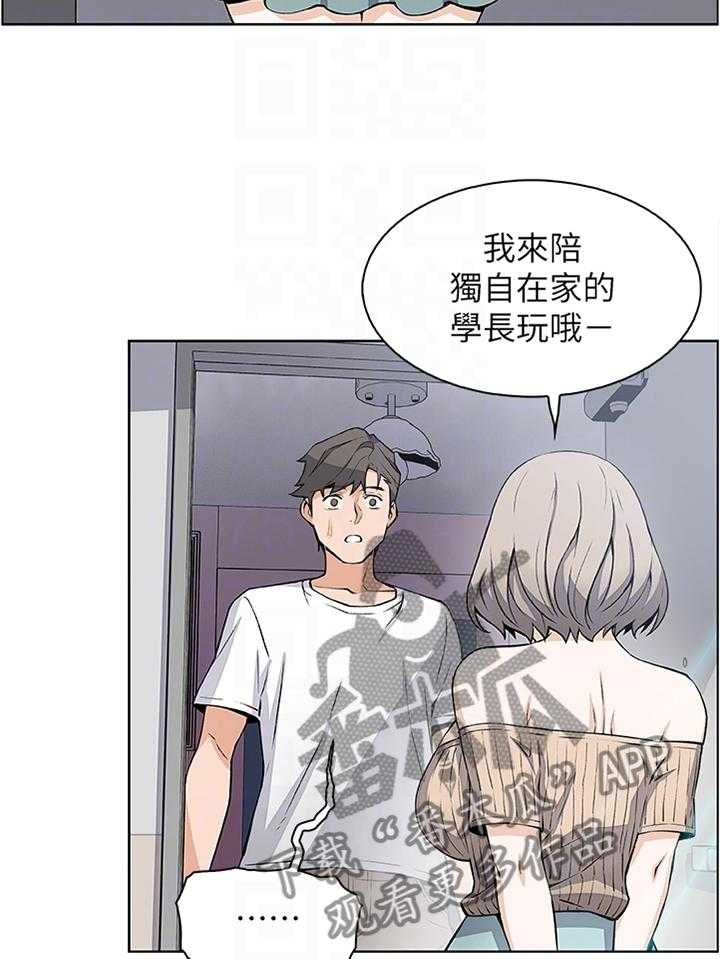 《错误背叛》漫画最新章节第35话 35_早上好!免费下拉式在线观看章节第【5】张图片