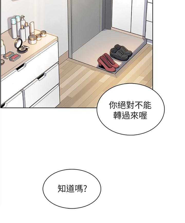 《错误背叛》漫画最新章节第34话 34_我好像喜欢上你了免费下拉式在线观看章节第【14】张图片