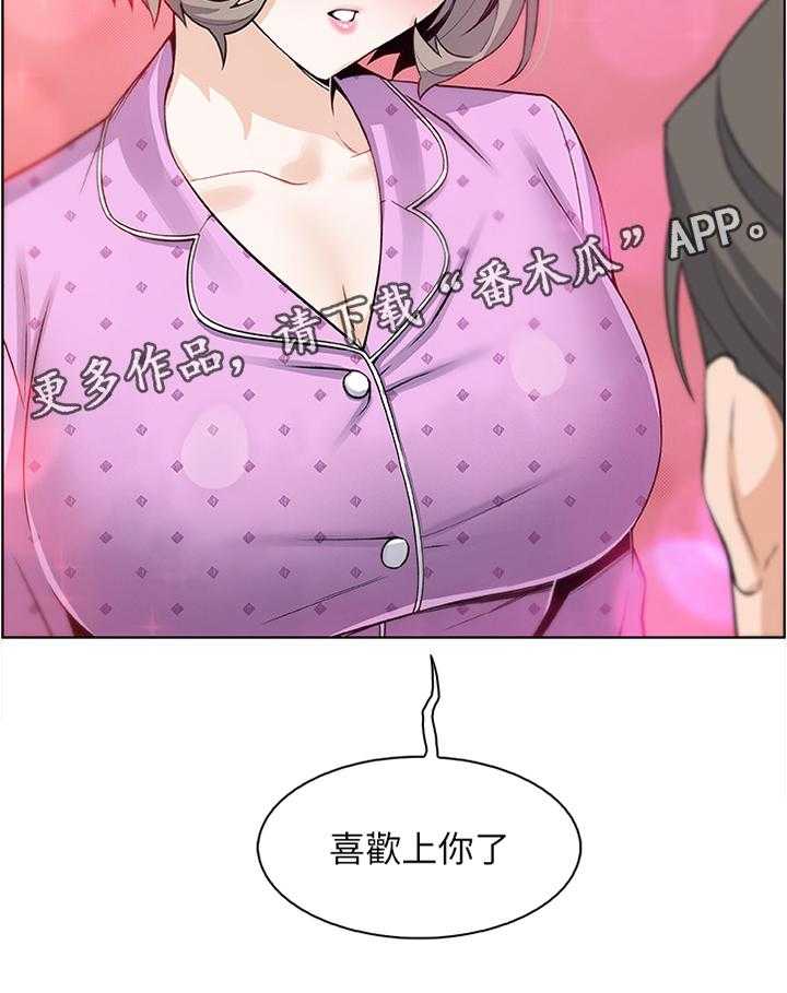 《错误背叛》漫画最新章节第34话 34_我好像喜欢上你了免费下拉式在线观看章节第【1】张图片