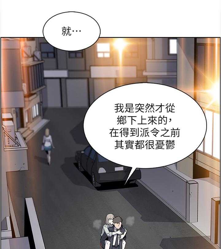 《错误背叛》漫画最新章节第34话 34_我好像喜欢上你了免费下拉式在线观看章节第【27】张图片