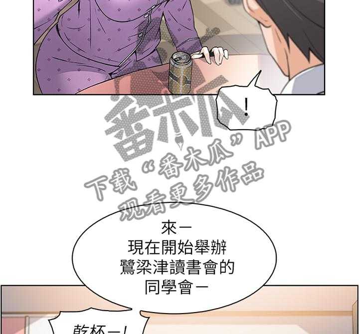 《错误背叛》漫画最新章节第34话 34_我好像喜欢上你了免费下拉式在线观看章节第【9】张图片