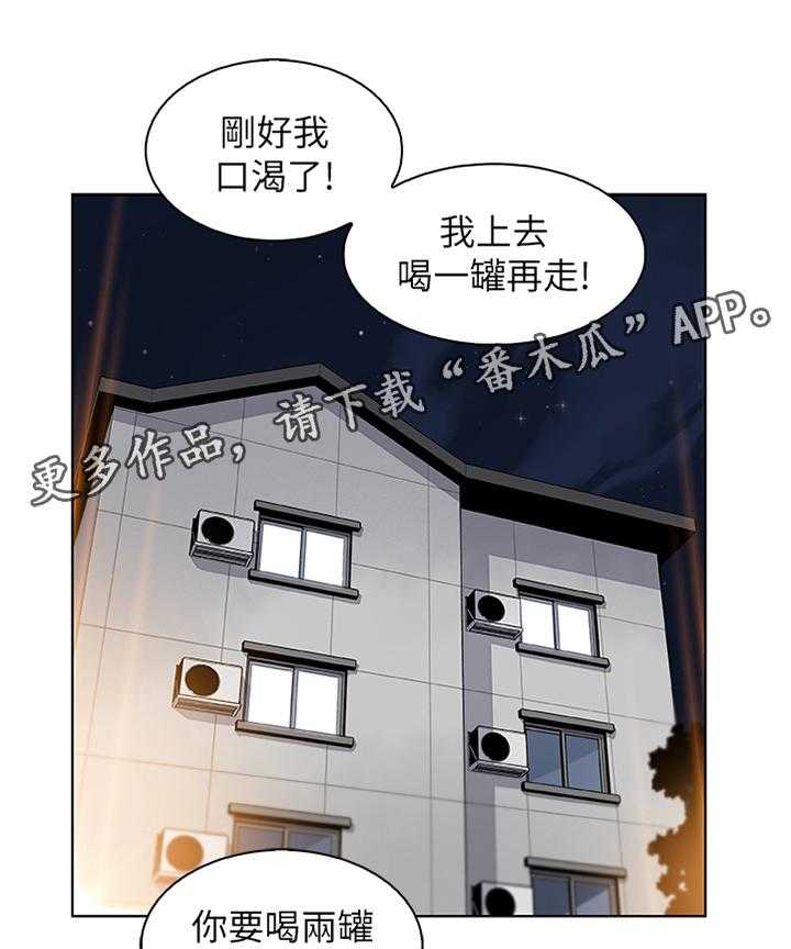 《错误背叛》漫画最新章节第34话 34_我好像喜欢上你了免费下拉式在线观看章节第【16】张图片