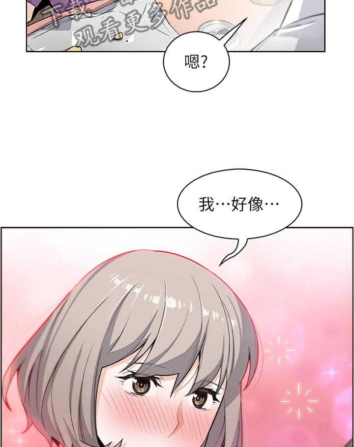 《错误背叛》漫画最新章节第34话 34_我好像喜欢上你了免费下拉式在线观看章节第【2】张图片