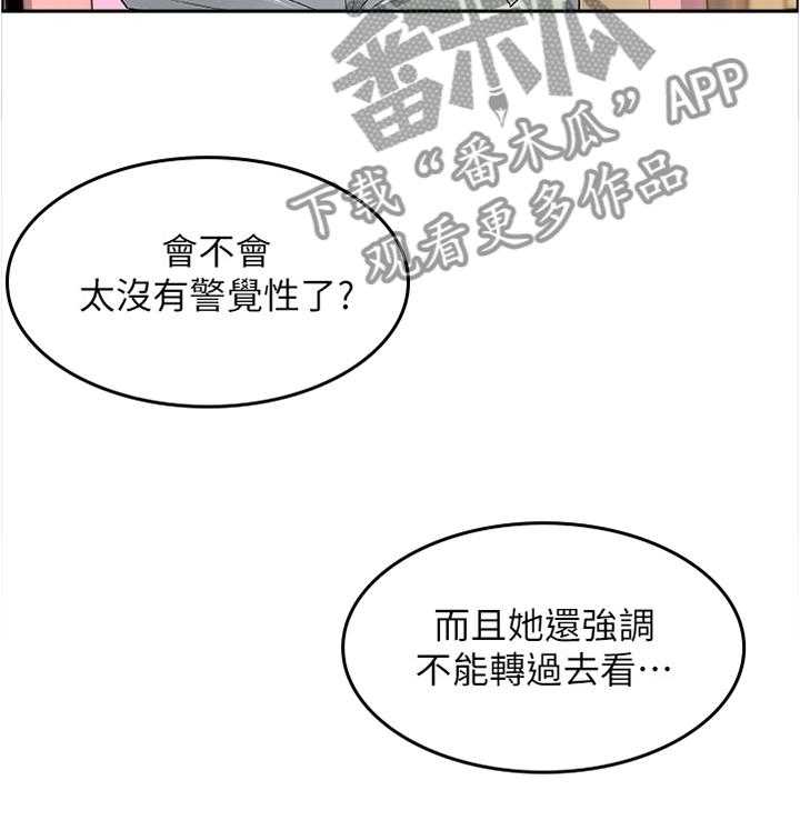 《错误背叛》漫画最新章节第34话 34_我好像喜欢上你了免费下拉式在线观看章节第【11】张图片