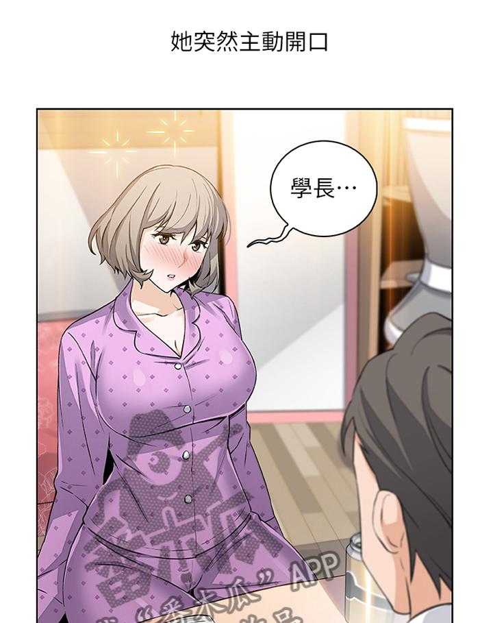 《错误背叛》漫画最新章节第34话 34_我好像喜欢上你了免费下拉式在线观看章节第【3】张图片