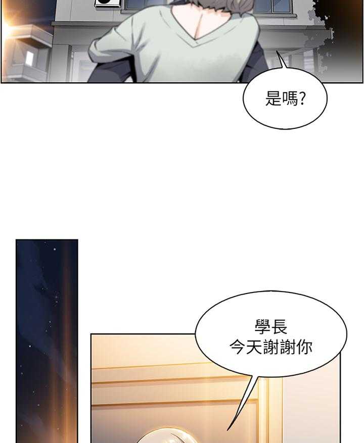 《错误背叛》漫画最新章节第34话 34_我好像喜欢上你了免费下拉式在线观看章节第【21】张图片