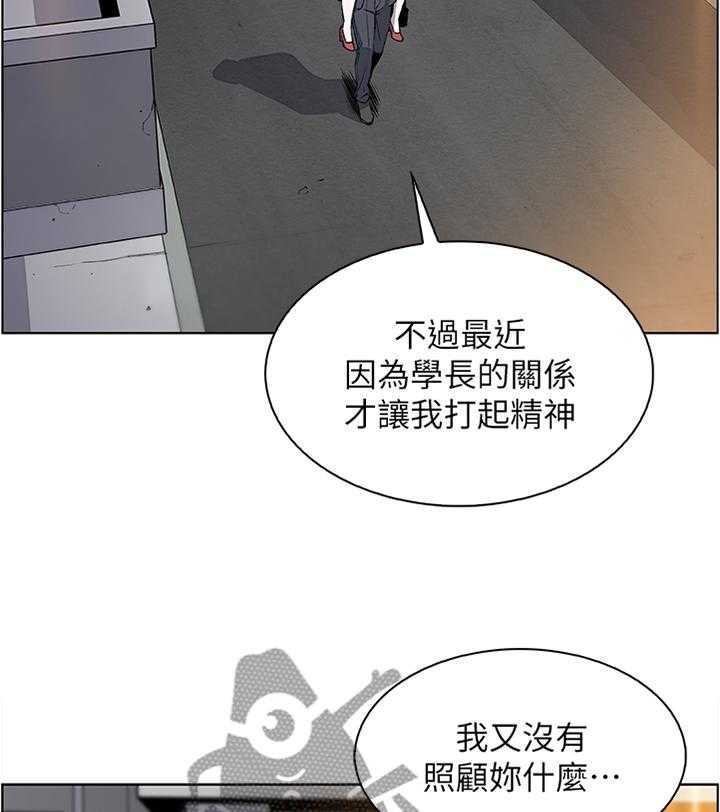 《错误背叛》漫画最新章节第34话 34_我好像喜欢上你了免费下拉式在线观看章节第【26】张图片