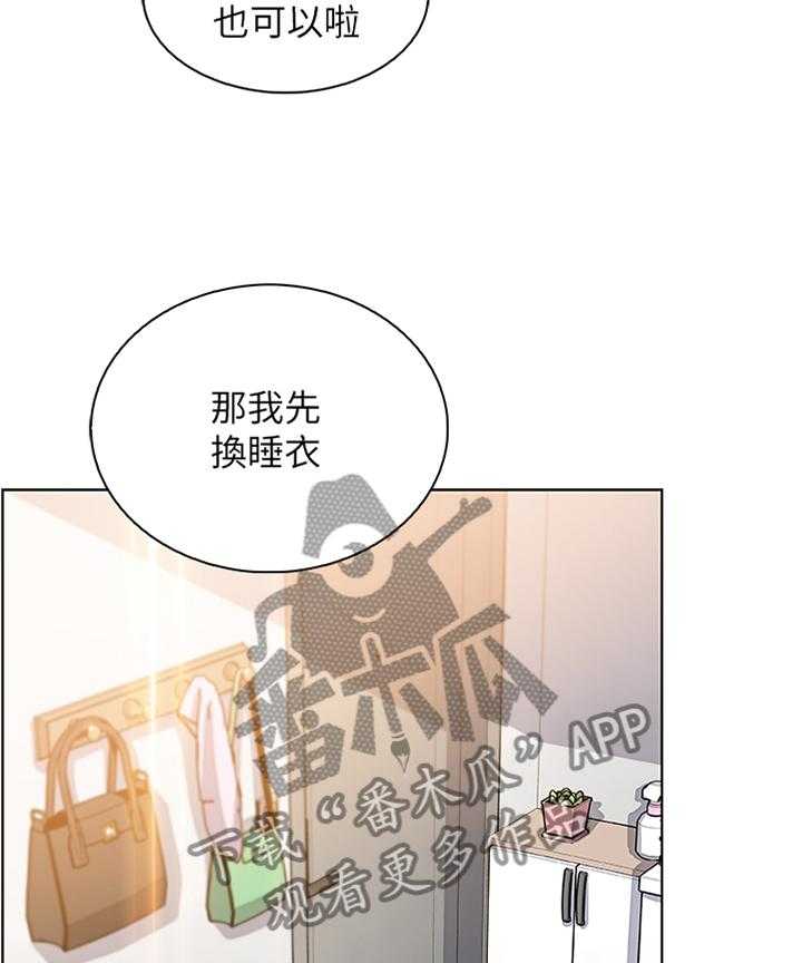 《错误背叛》漫画最新章节第34话 34_我好像喜欢上你了免费下拉式在线观看章节第【15】张图片