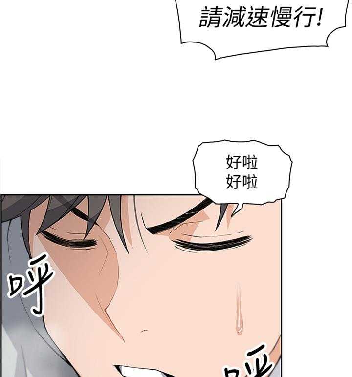 《错误背叛》漫画最新章节第33话 33_醉酒驾驶免费下拉式在线观看章节第【3】张图片