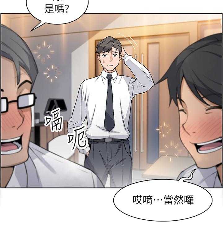 《错误背叛》漫画最新章节第33话 33_醉酒驾驶免费下拉式在线观看章节第【25】张图片