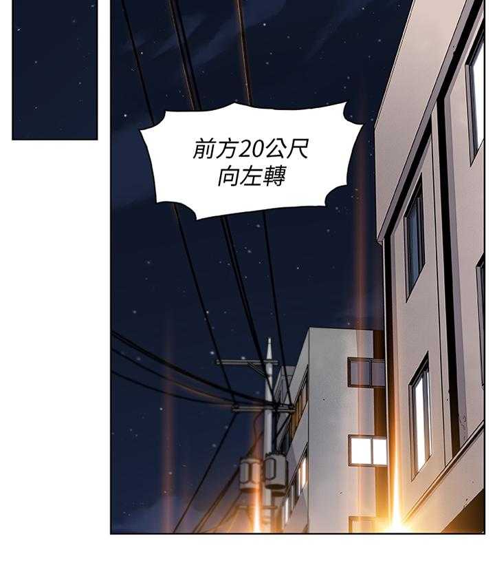 《错误背叛》漫画最新章节第33话 33_醉酒驾驶免费下拉式在线观看章节第【5】张图片