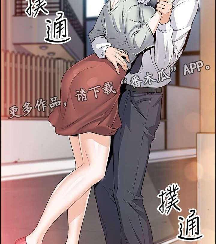 《错误背叛》漫画最新章节第32话 32_绊倒免费下拉式在线观看章节第【2】张图片