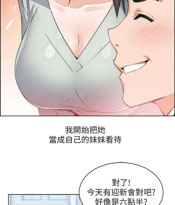 《错误背叛》漫画最新章节第32话 32_绊倒免费下拉式在线观看章节第【35】张图片