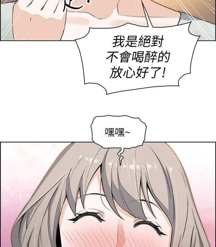 《错误背叛》漫画最新章节第32话 32_绊倒免费下拉式在线观看章节第【29】张图片