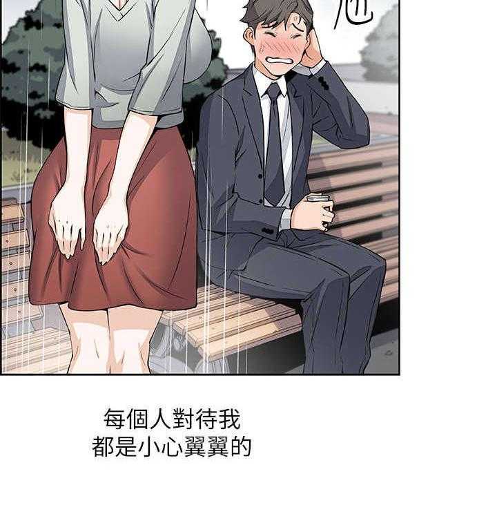 《错误背叛》漫画最新章节第32话 32_绊倒免费下拉式在线观看章节第【38】张图片