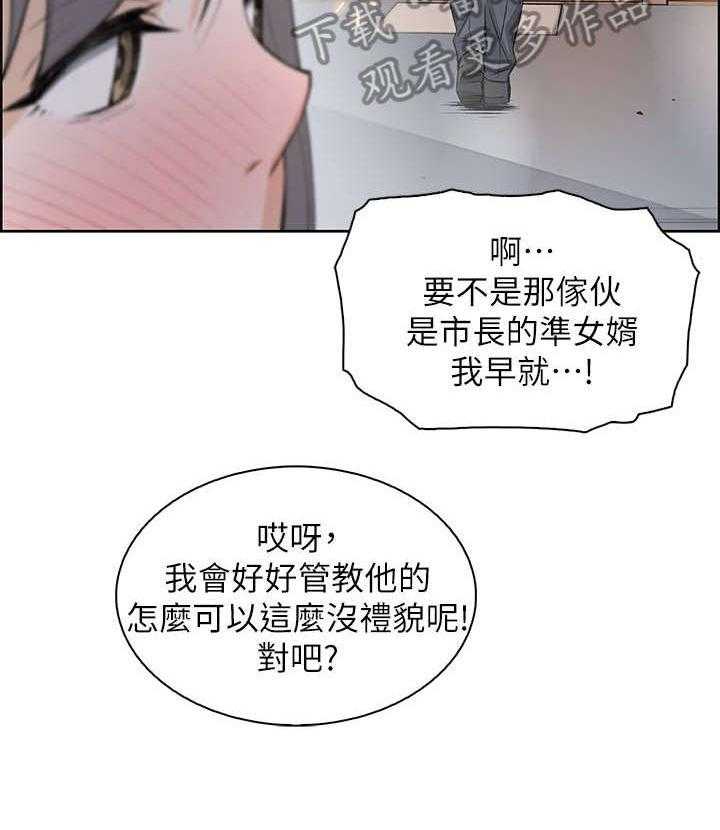 《错误背叛》漫画最新章节第32话 32_绊倒免费下拉式在线观看章节第【12】张图片