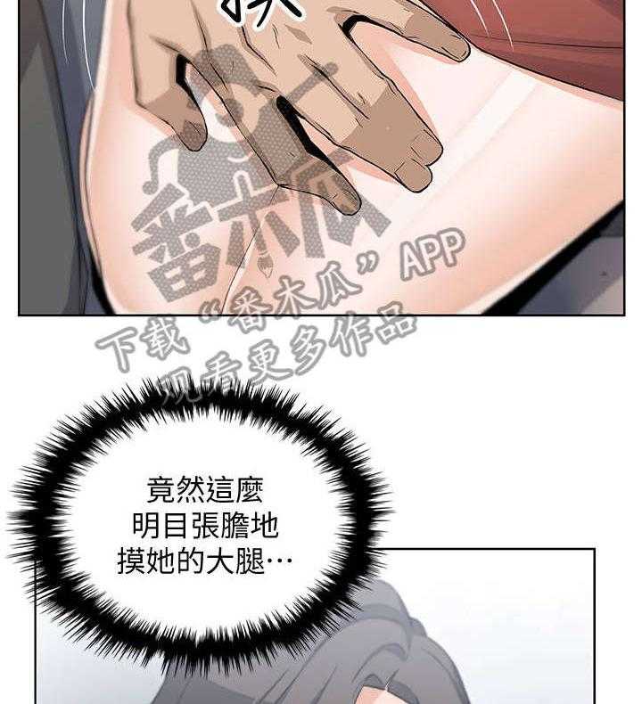 《错误背叛》漫画最新章节第32话 32_绊倒免费下拉式在线观看章节第【21】张图片