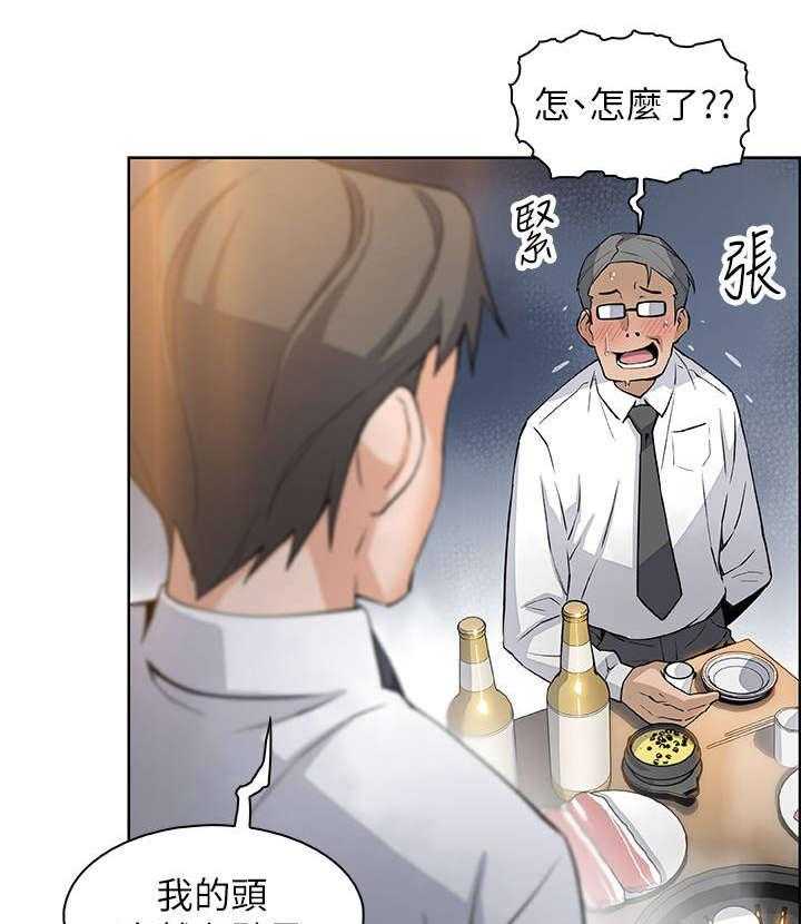 《错误背叛》漫画最新章节第32话 32_绊倒免费下拉式在线观看章节第【15】张图片