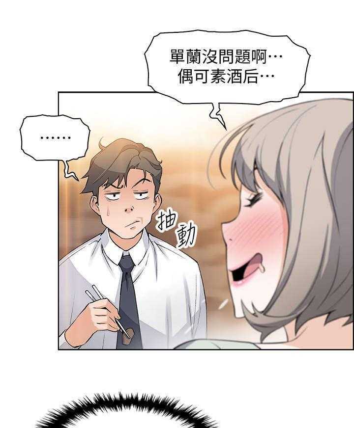 《错误背叛》漫画最新章节第32话 32_绊倒免费下拉式在线观看章节第【26】张图片