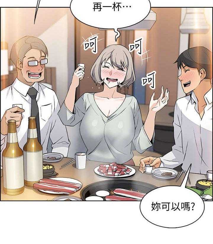 《错误背叛》漫画最新章节第32话 32_绊倒免费下拉式在线观看章节第【27】张图片