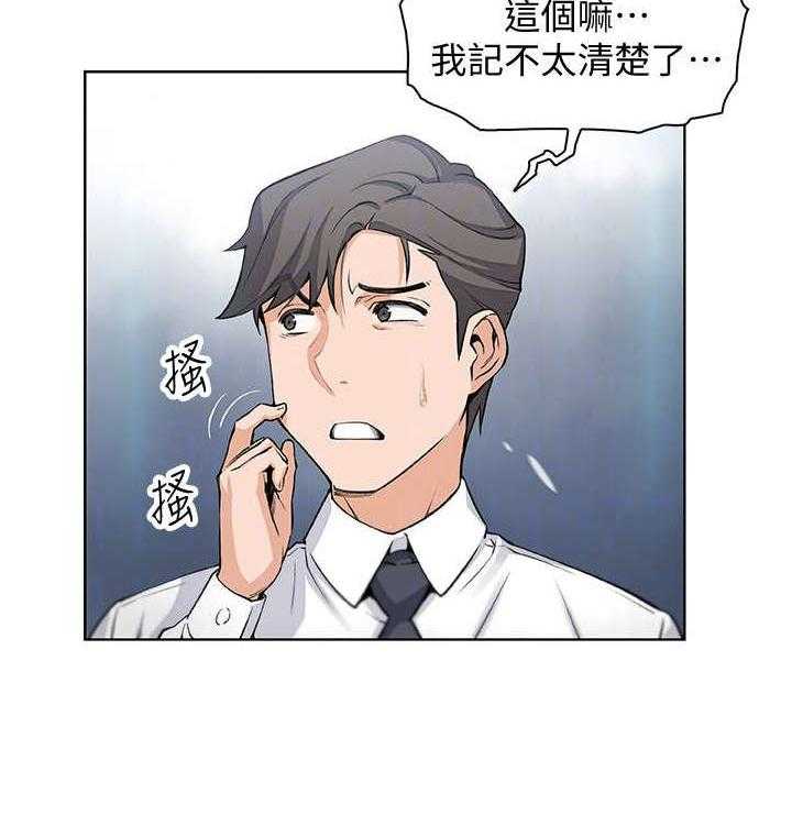 《错误背叛》漫画最新章节第31话 31_偶然重逢免费下拉式在线观看章节第【35】张图片