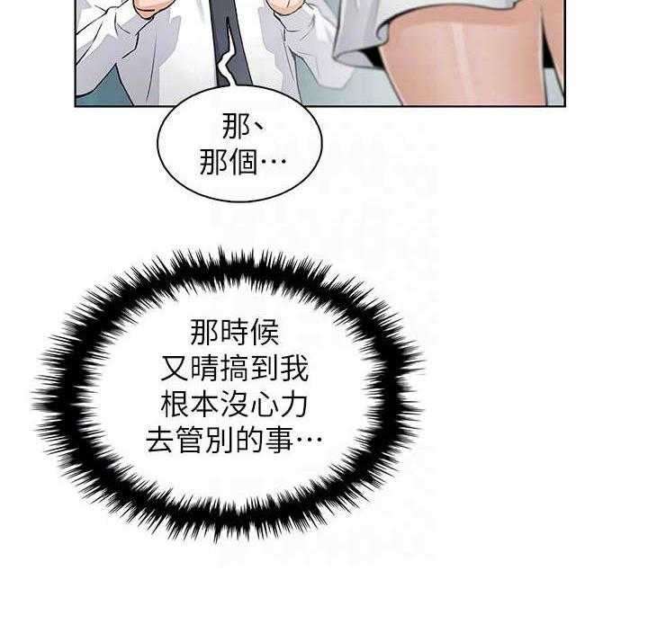 《错误背叛》漫画最新章节第31话 31_偶然重逢免费下拉式在线观看章节第【22】张图片