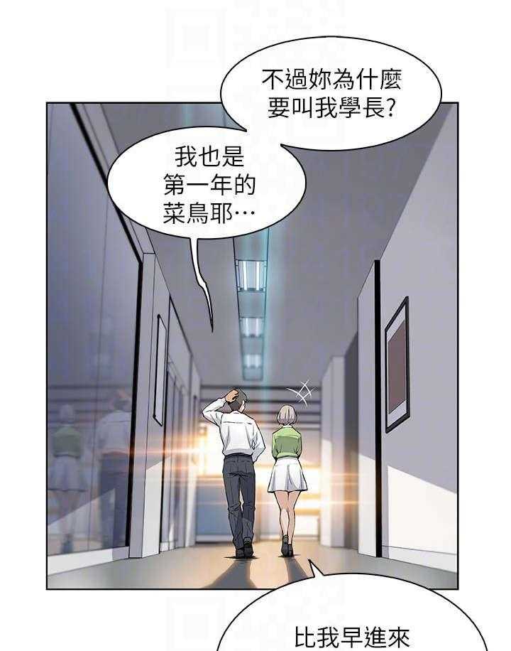 《错误背叛》漫画最新章节第31话 31_偶然重逢免费下拉式在线观看章节第【17】张图片