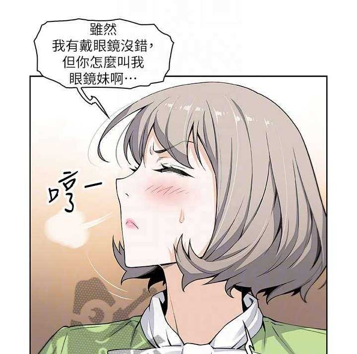 《错误背叛》漫画最新章节第31话 31_偶然重逢免费下拉式在线观看章节第【24】张图片