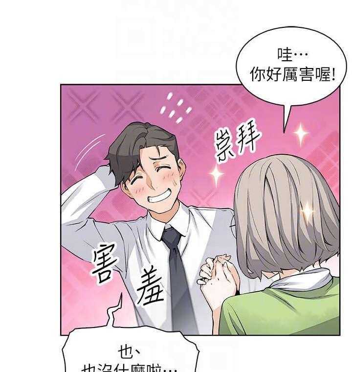 《错误背叛》漫画最新章节第31话 31_偶然重逢免费下拉式在线观看章节第【4】张图片