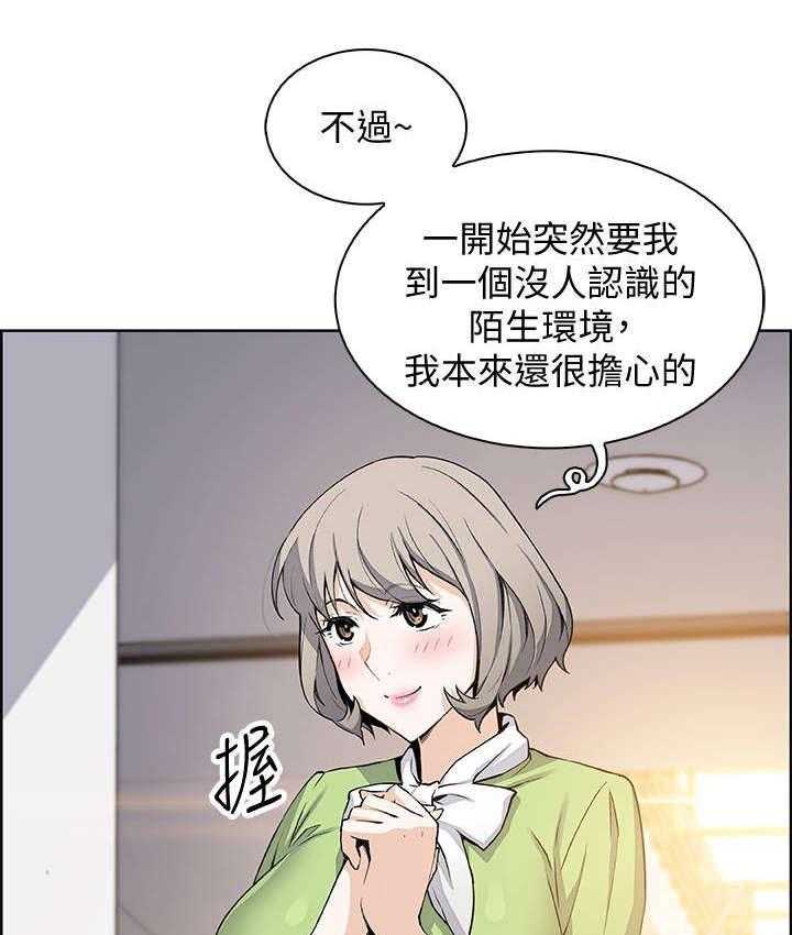 《错误背叛》漫画最新章节第31话 31_偶然重逢免费下拉式在线观看章节第【21】张图片