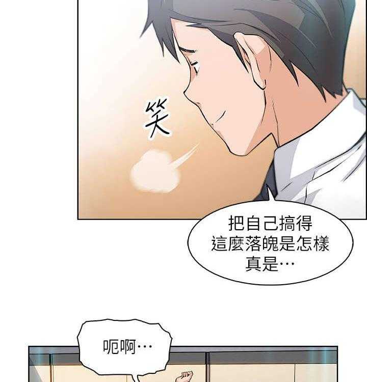 《错误背叛》漫画最新章节第30话 30_不记得我吗免费下拉式在线观看章节第【13】张图片