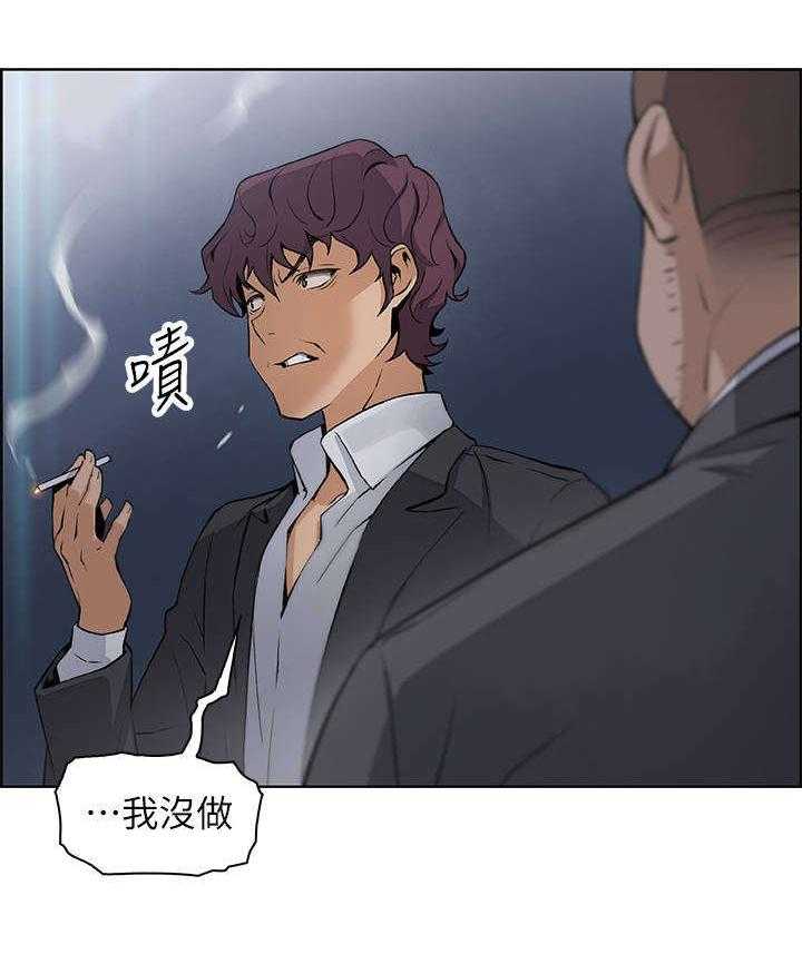 《错误背叛》漫画最新章节第28话 28_无法忍受免费下拉式在线观看章节第【20】张图片