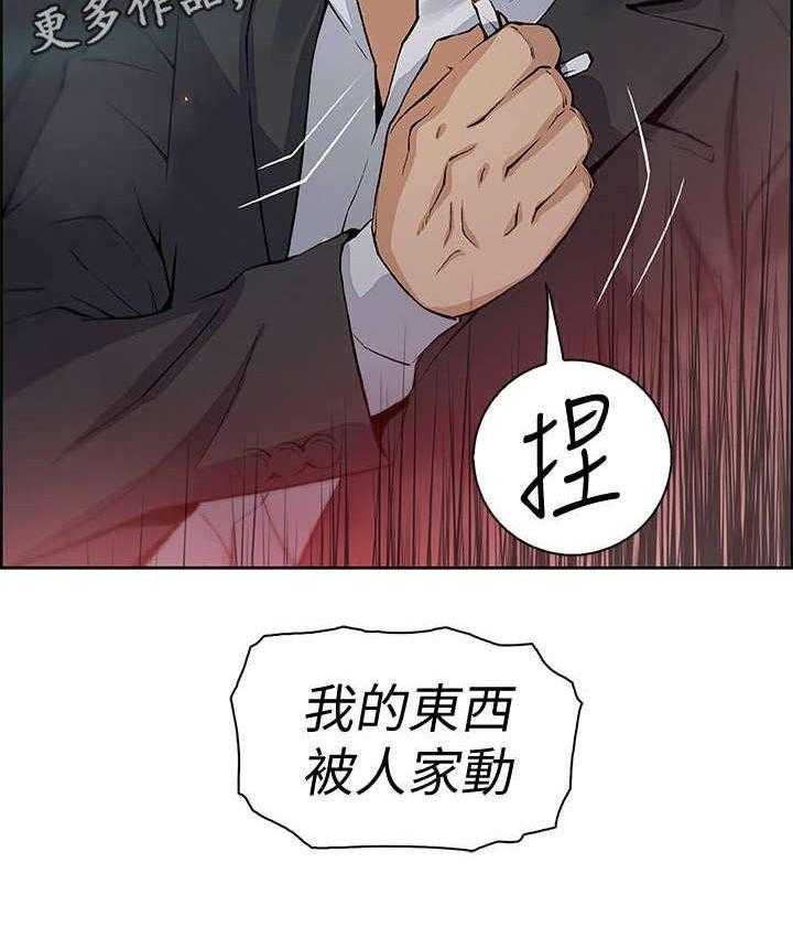 《错误背叛》漫画最新章节第28话 28_无法忍受免费下拉式在线观看章节第【7】张图片