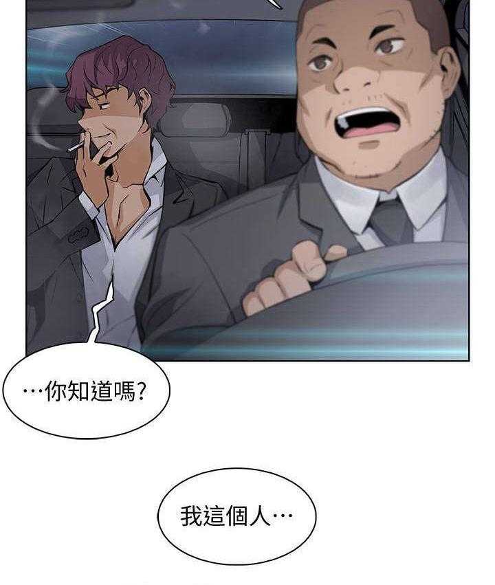 《错误背叛》漫画最新章节第28话 28_无法忍受免费下拉式在线观看章节第【9】张图片