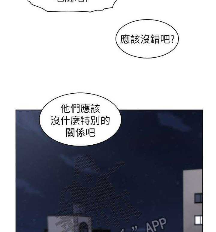 《错误背叛》漫画最新章节第27话 27_很好免费下拉式在线观看章节第【22】张图片