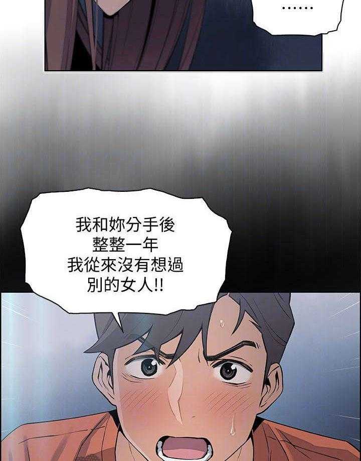 《错误背叛》漫画最新章节第27话 27_很好免费下拉式在线观看章节第【10】张图片