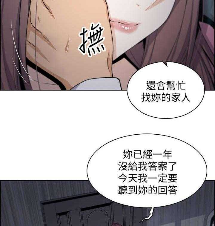 《错误背叛》漫画最新章节第27话 27_很好免费下拉式在线观看章节第【14】张图片