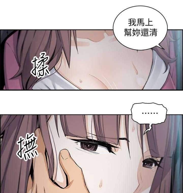 《错误背叛》漫画最新章节第27话 27_很好免费下拉式在线观看章节第【15】张图片