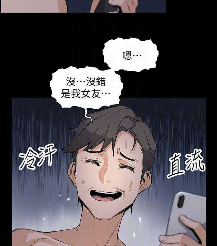 《错误背叛》漫画最新章节第27话 27_很好免费下拉式在线观看章节第【6】张图片